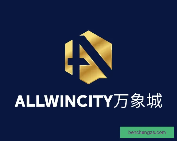 知道ALLWINCITY万象城